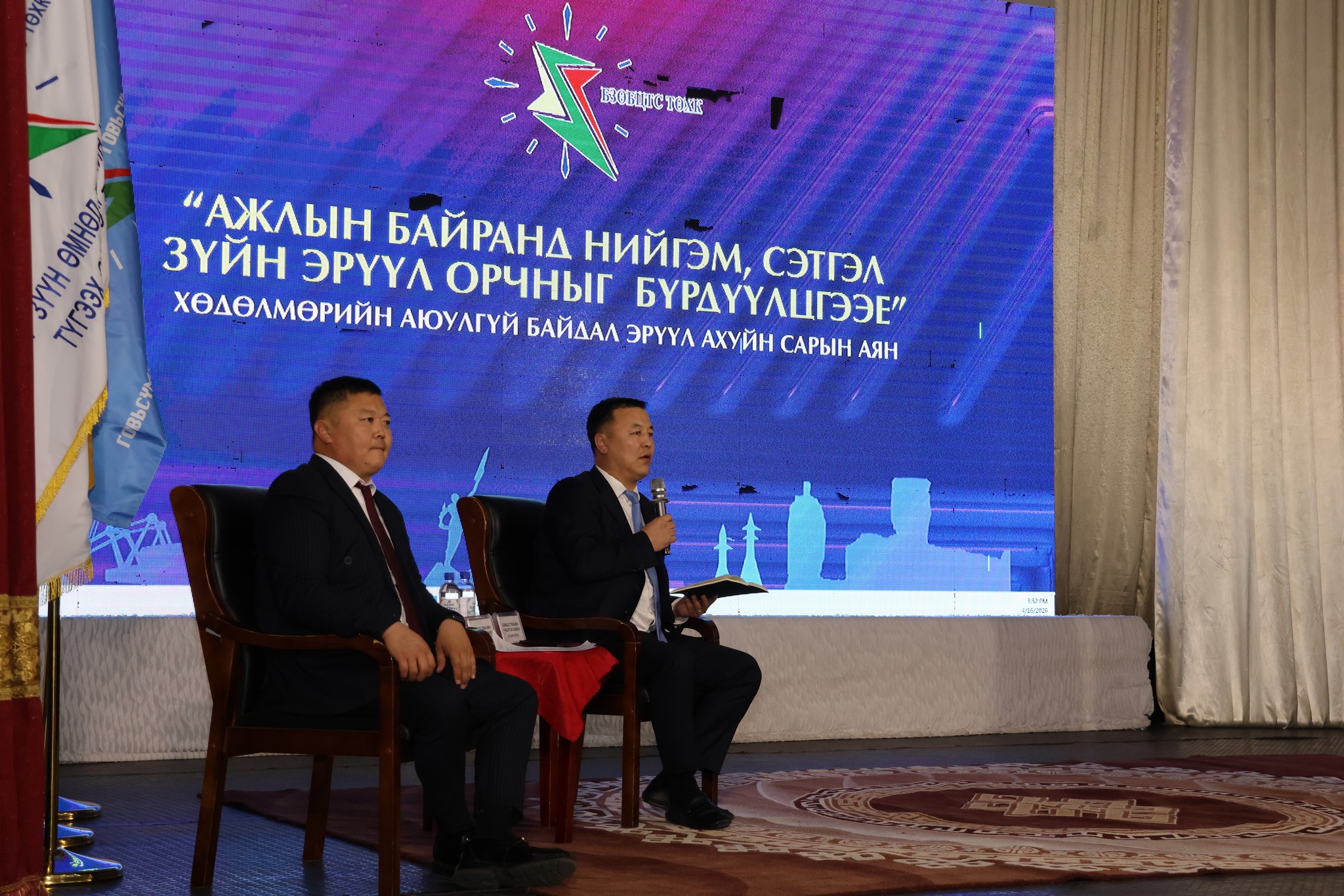 Хөдөлмөрийн аюулгүй байдал эрүүл ахуйн сарын аяны хүрээнд “Ажлын байранд нийгэм, сэтгэл зүйн орчныг бүрдүүлцгээе” сэдэвт Компанийн ХАБЭА-н II уулзалт, зөвлөгөөн